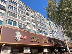 -老四季(总店)