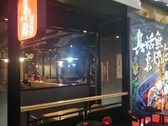 -鱼酷活鱼烤鱼(梅江印象城店)
