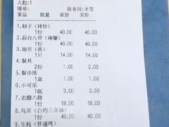 账单-天津乾毓德饭庄·清真传统炒菜·海鲜烧烤(咸阳路店)
