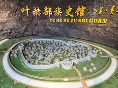 -叶赫那拉城