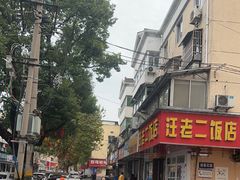 -军子大排档(迎春花园店)