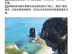-刘公岛景区