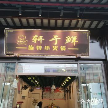 态度非常棒，里面菜品种类很多，很值得尝尝