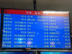 -护国寺小吃店(阜成门桥店)