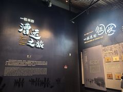 -隋唐大运河文化博物馆