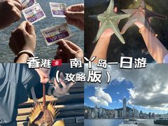 -南丫岛