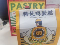 -東更道点心行(崂山丽达店)