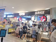 -茶颜悦色(平和堂负一楼店)