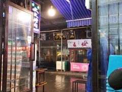 门面-文文烤肉(大皮院店)