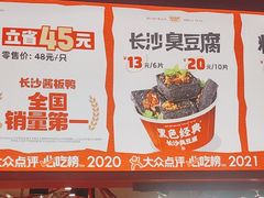 -黑色经典臭豆腐·湖南特产(太平街口店)