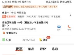 -金陵后厨·南京菜(新街口秣陵路店)