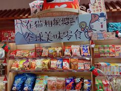 -猫相扑零食杂货铺(欧洲城店)