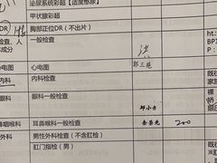 -美年大健康体检(天河东路分院)