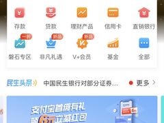 -中国民生银行(上海吴中支行)