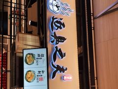 门面-逐豆匠(望京店)