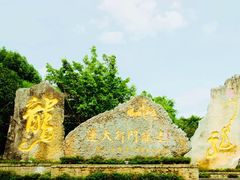 -龙门水都景区