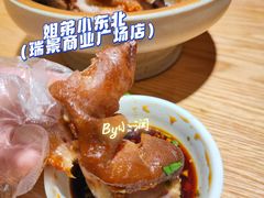 -姐弟小东北(瑞景商业广场店)