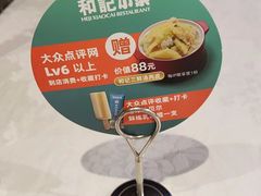 -和记小菜(七宝店)