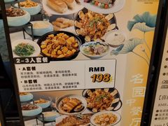 -四季轩中餐厅(徐州开元名都大酒店)
