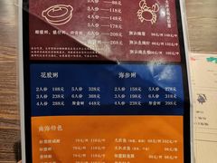 菜单-大洋家·精品潮汕菜·生腌砂锅粥(天河东路店)
