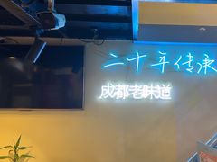 -滋味烤鱼(马北店)