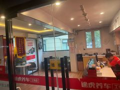 -途虎养车工场店(工人体育馆店)