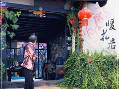 -浔岚云舍mist静谧观景美宿(丽江古城店)