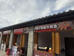 -河北村民俗体验园