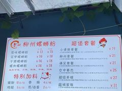 -龍城柳州螺蛳粉(群星路店)