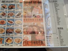 -肥韬茶餐厅(海上世界店)