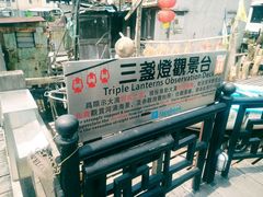 -大澳渔村及棚屋