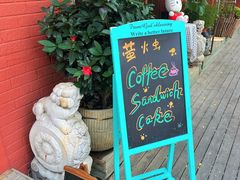 -萤火虫咖啡(后海店)