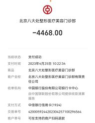 -八大处整形