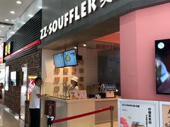 门面-狐狸和向日葵(北京路店)