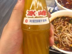 -十三朝牛馍王擀面皮(骡马市店)