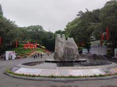 -广州市白云山风景名胜区