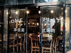 -本垒美式烤肉(三里屯店)