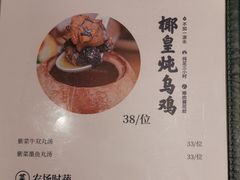 菜单-陈鹏鹏潮汕菜(宝安机场T3航站楼店)