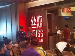 -丝恋丝娃娃(逸天城国贸店)