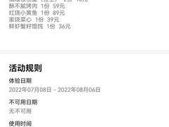 -小城故事·地道宁波味(月湖盛园店)