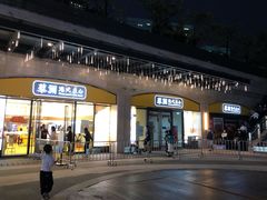 门面-蔡澜点心·粤菜(花城汇南区店)