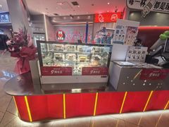 -DQ·蛋糕·冰淇淋(西城红场店)