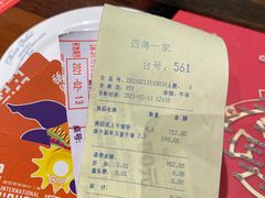 -四海一家自助餐(益田假日广场店)