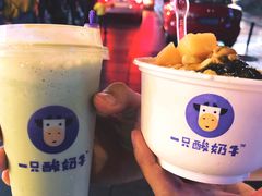 一只酸奶牛-八一好吃街·高品美食广场