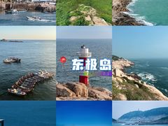 -东极岛景区