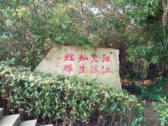 -牛塘山文化览胜景区