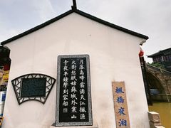 -枫桥景区