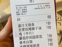 账单-太兴餐厅(小径湾店)