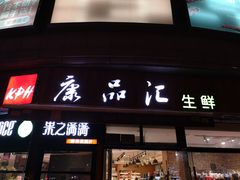-巴黎春天(陕西路店)