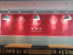 大堂-驴世家驴肉火烧·凉皮·胡辣汤(五道口店)